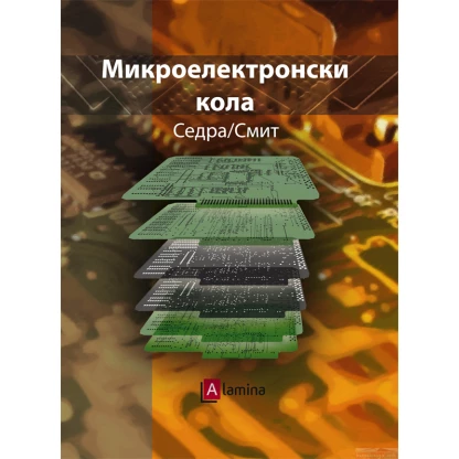 Микроелектронски кола Електротехника Kiwi.mk